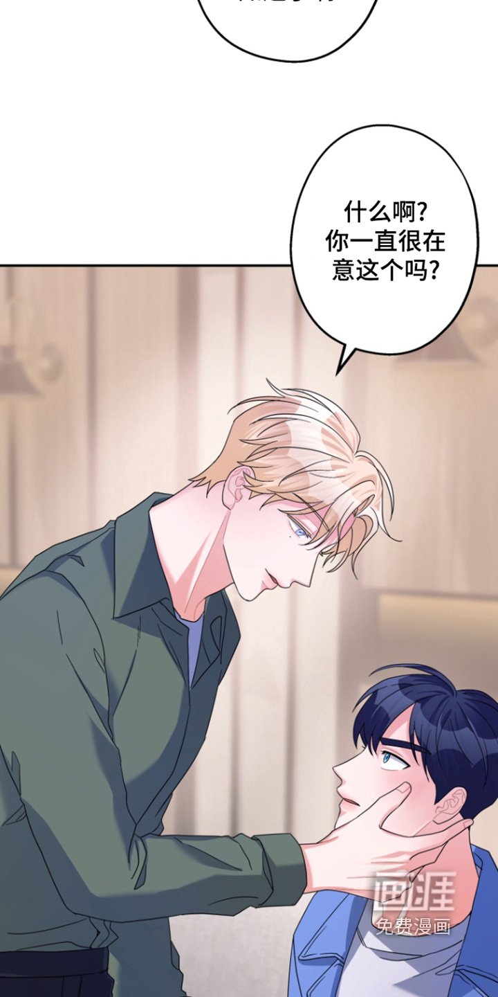 第61章：【第二季】你一直很在意