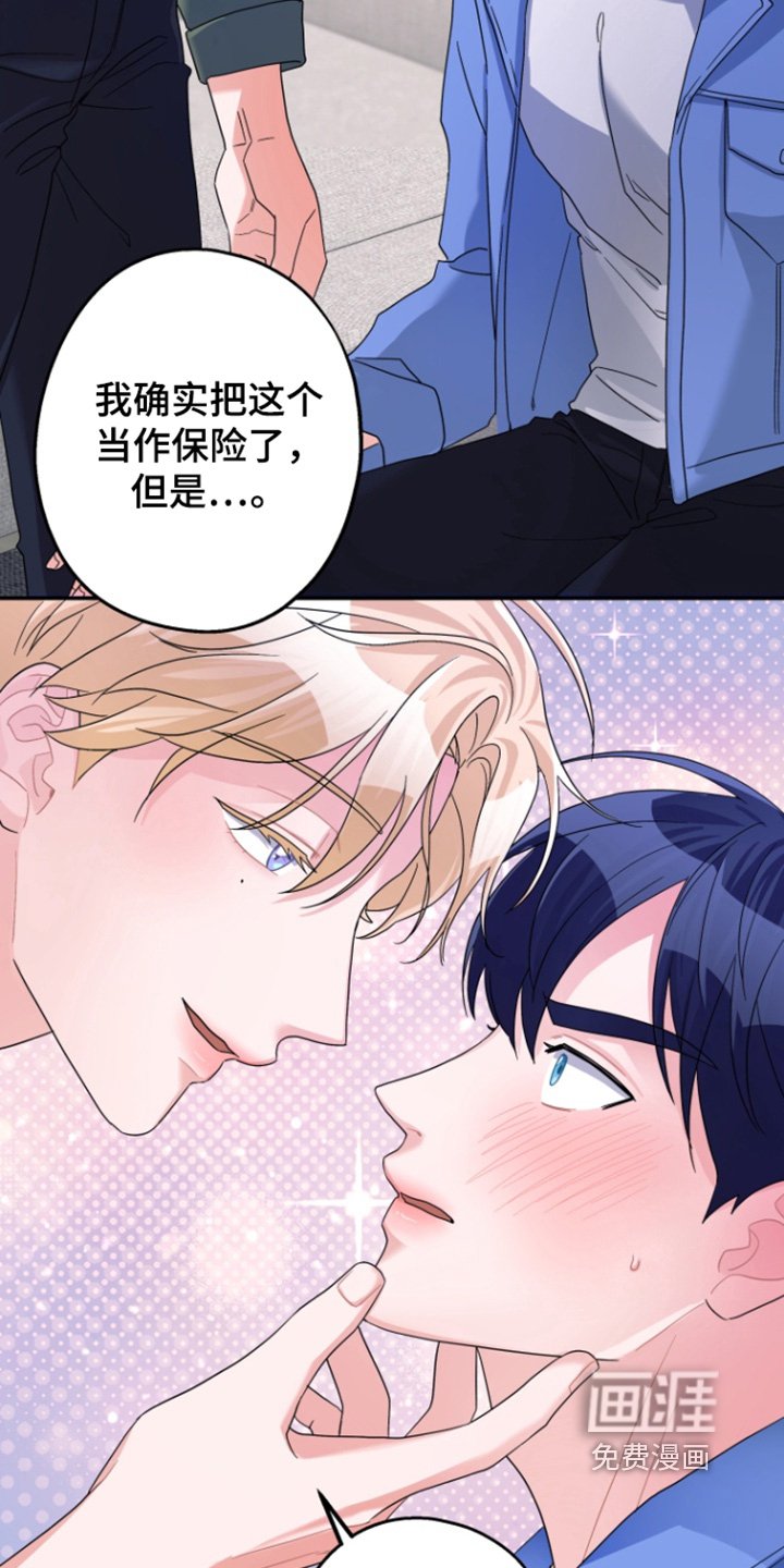 第61章：【第二季】你一直很在意