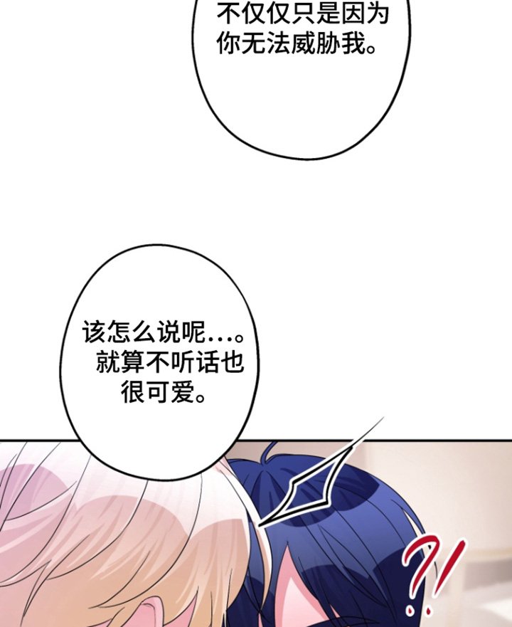 第61章：【第二季】你一直很在意