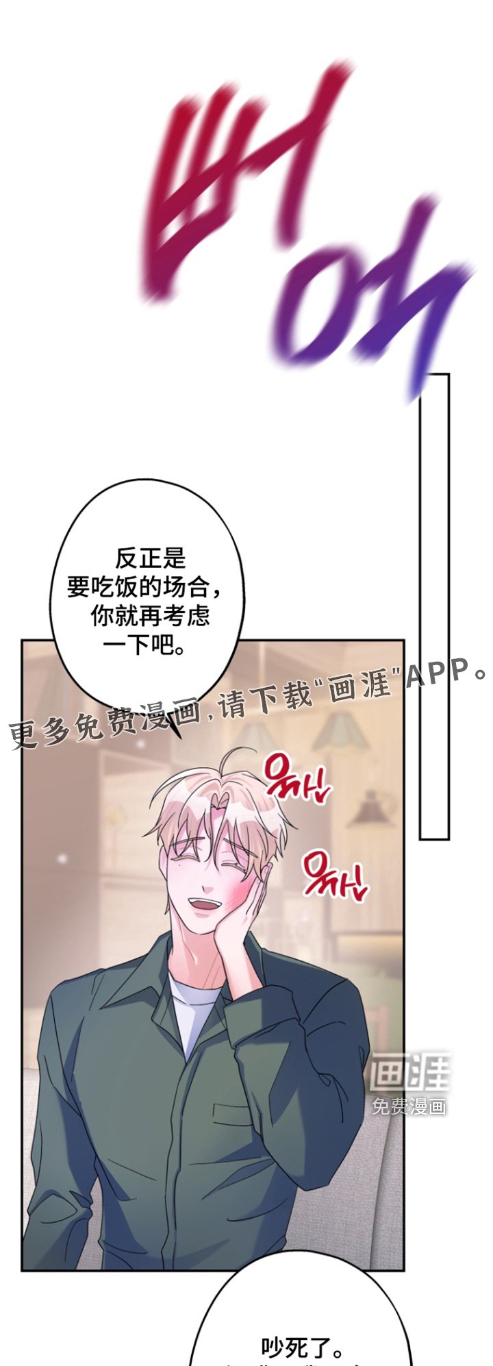 第62章：【第二季】不去不就行了