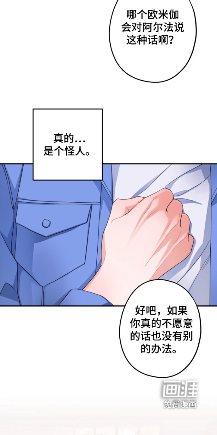 第62章：【第二季】不去不就行了