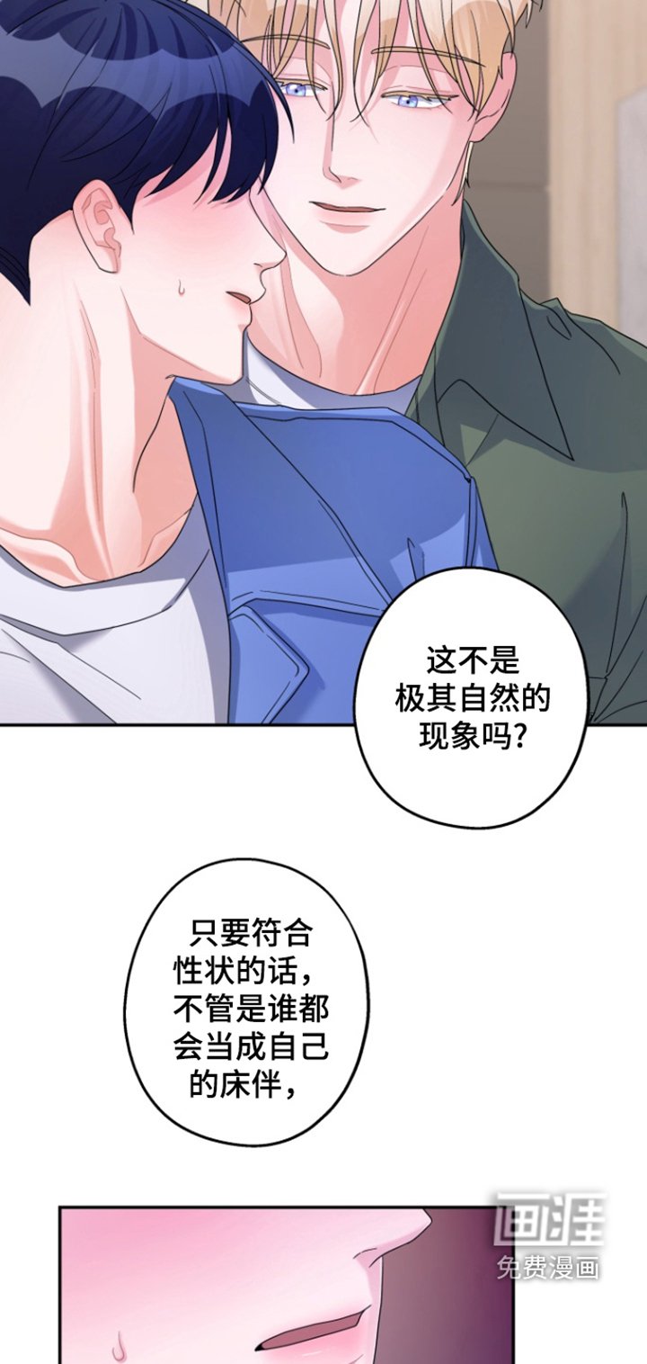 第63章：【第二季】每次这样