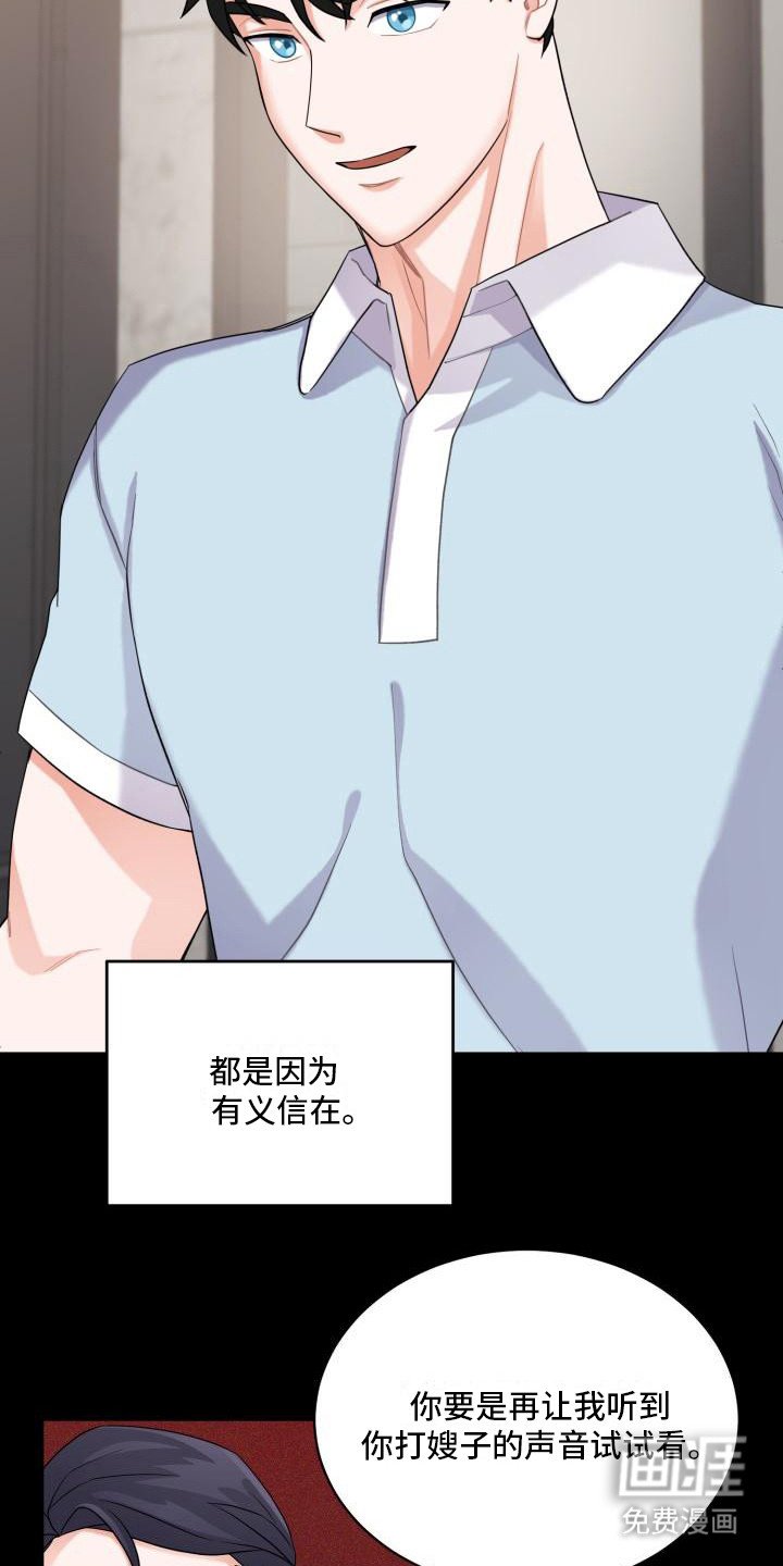 第7章：忍耐