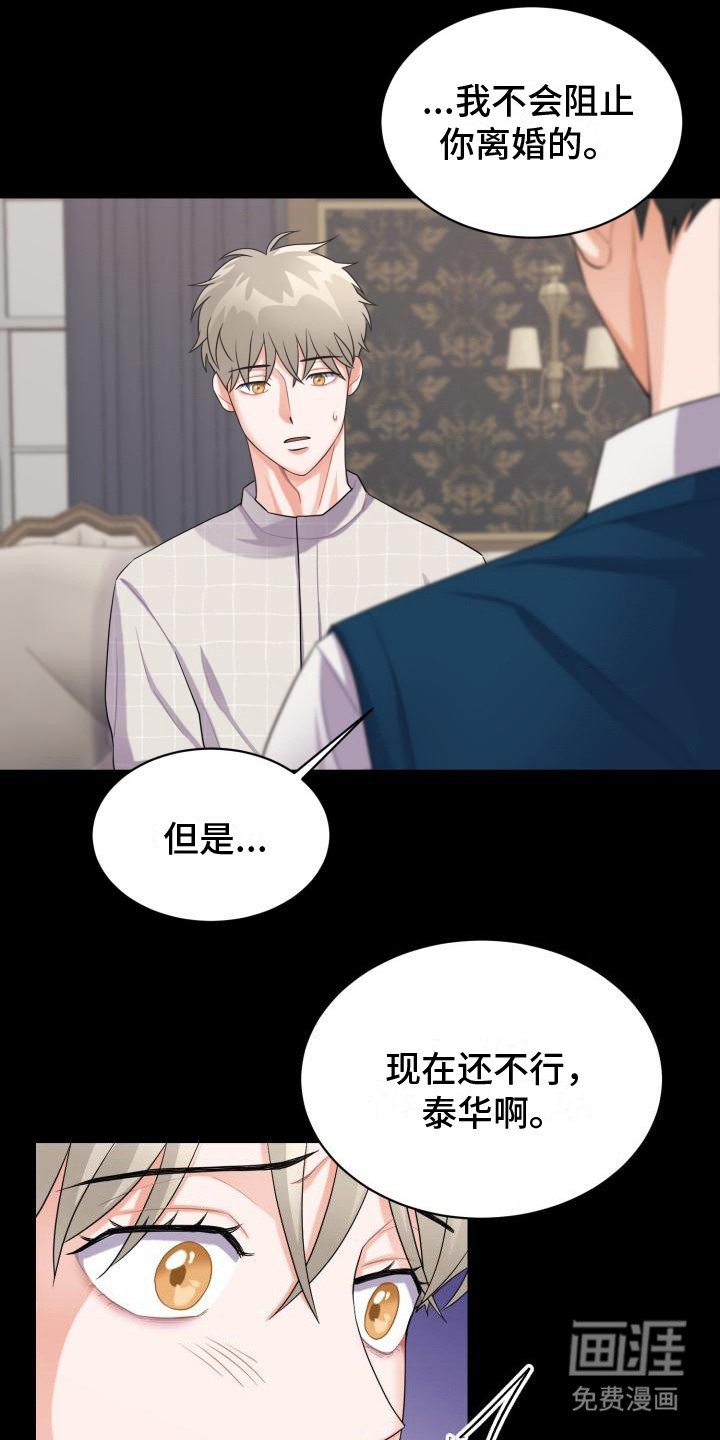 第7章：忍耐