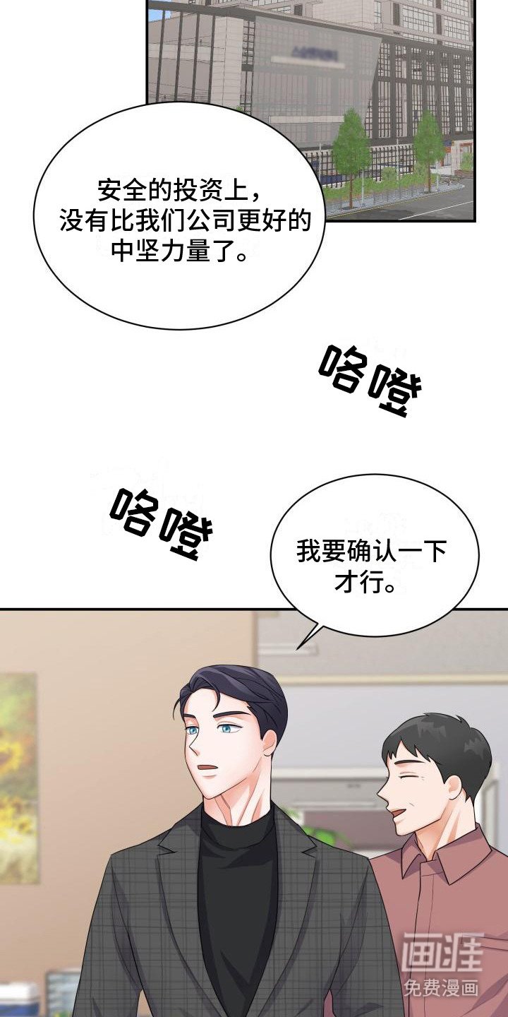 第7章：忍耐