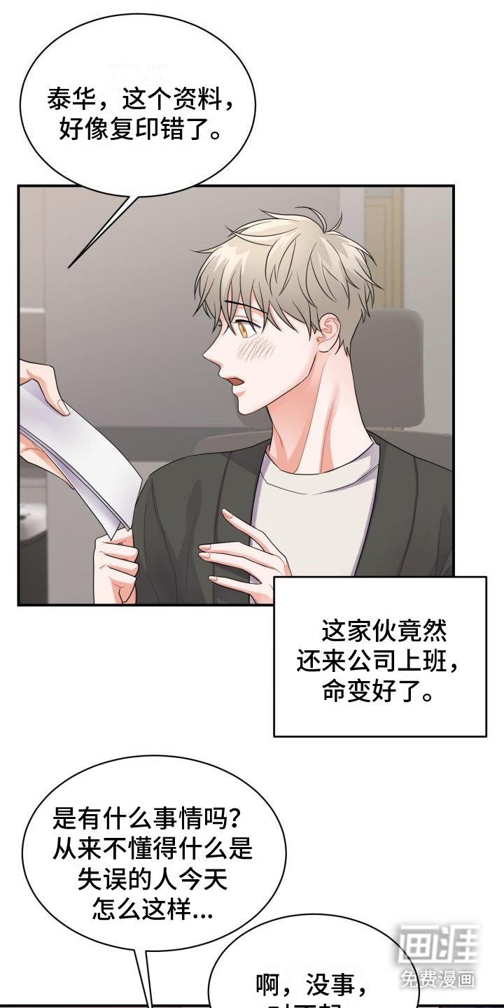 第7章：忍耐