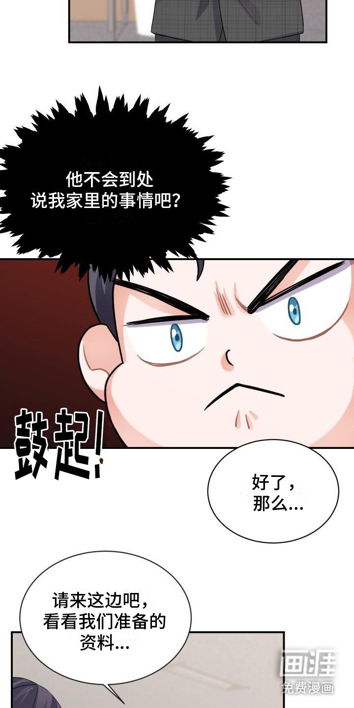 第7章：忍耐