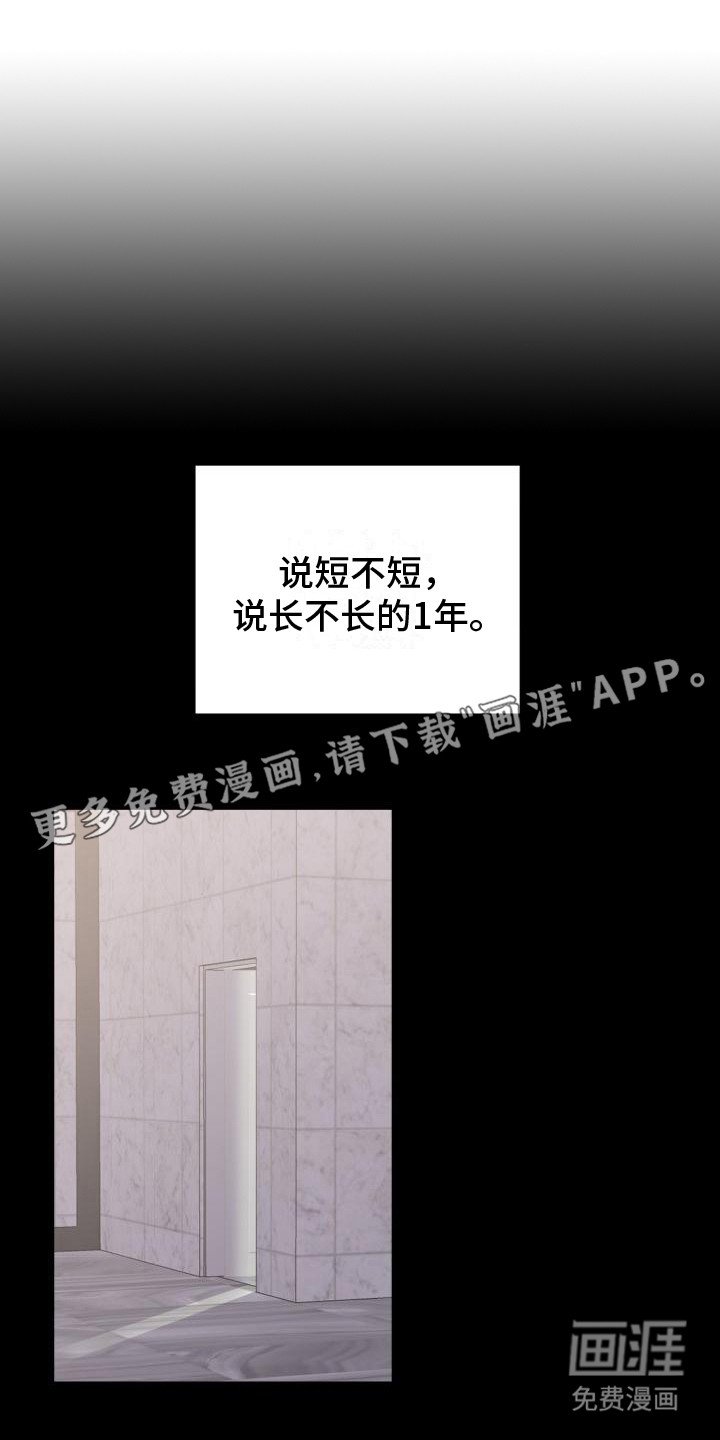 第8章：易感期