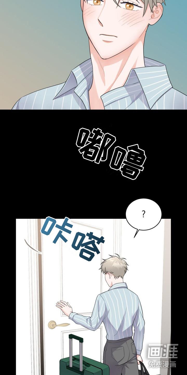 第8章：易感期