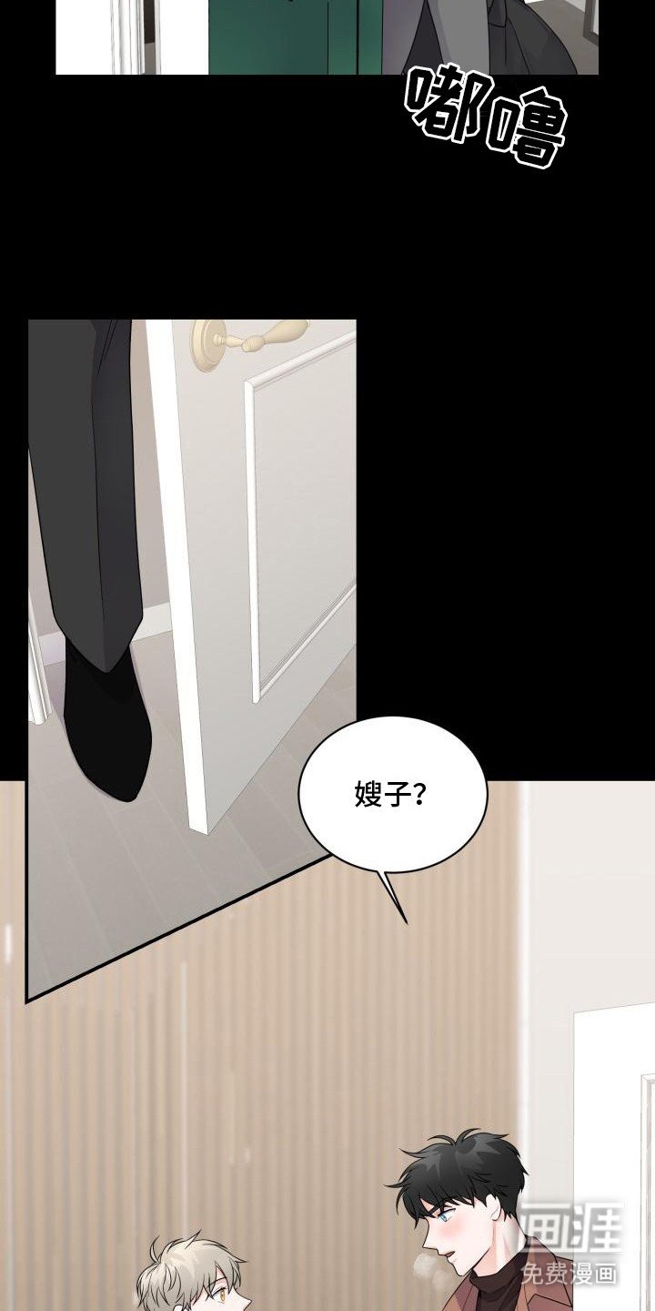 第8章：易感期