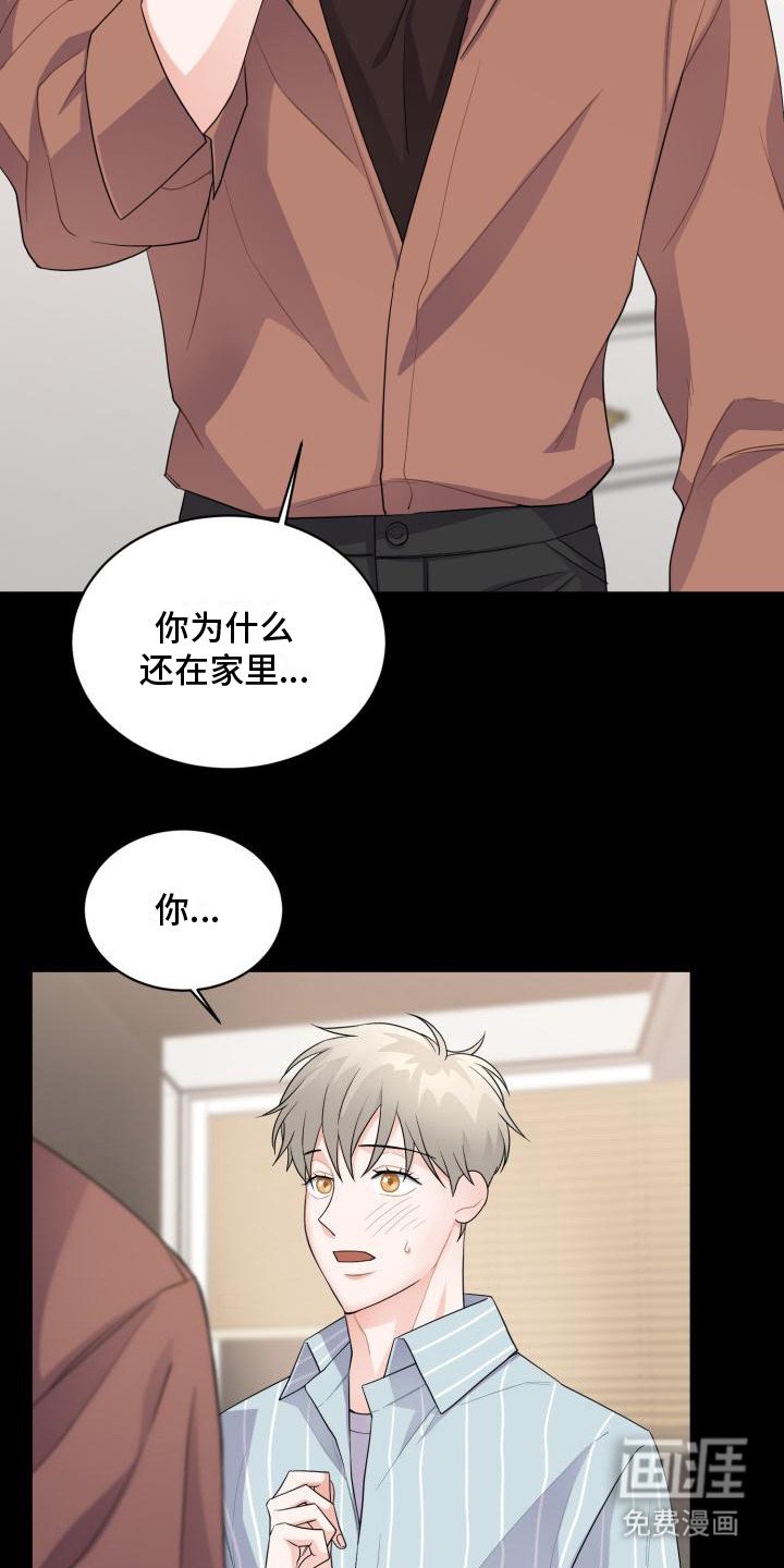第8章：易感期