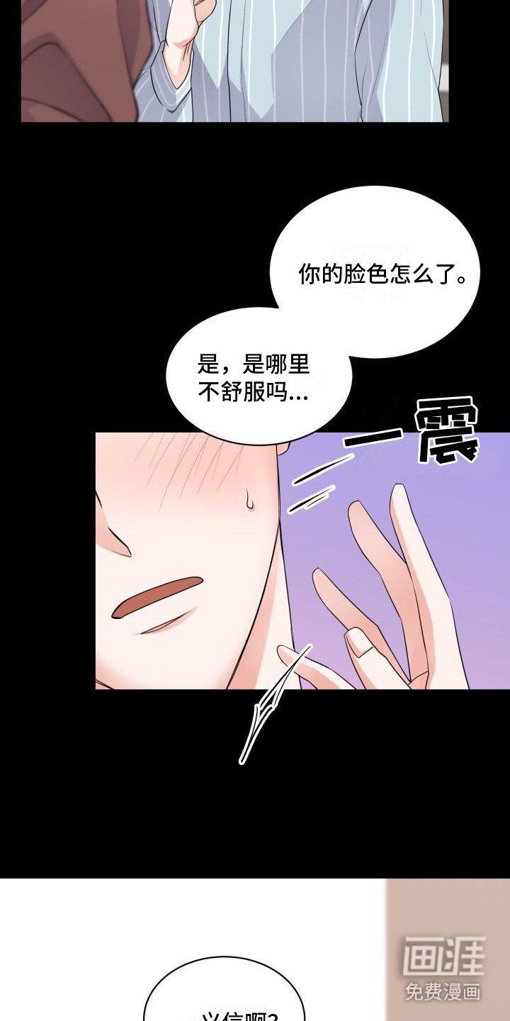 第8章：易感期