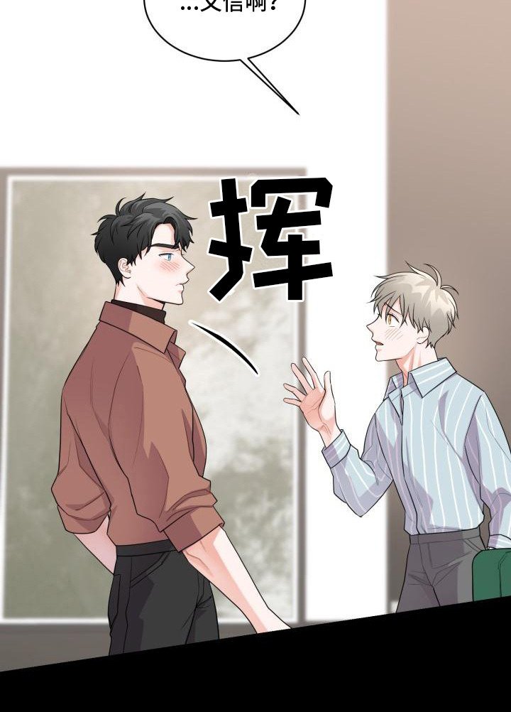 第8章：易感期