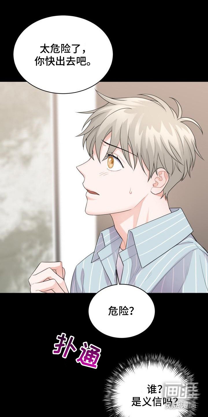 第8章：易感期