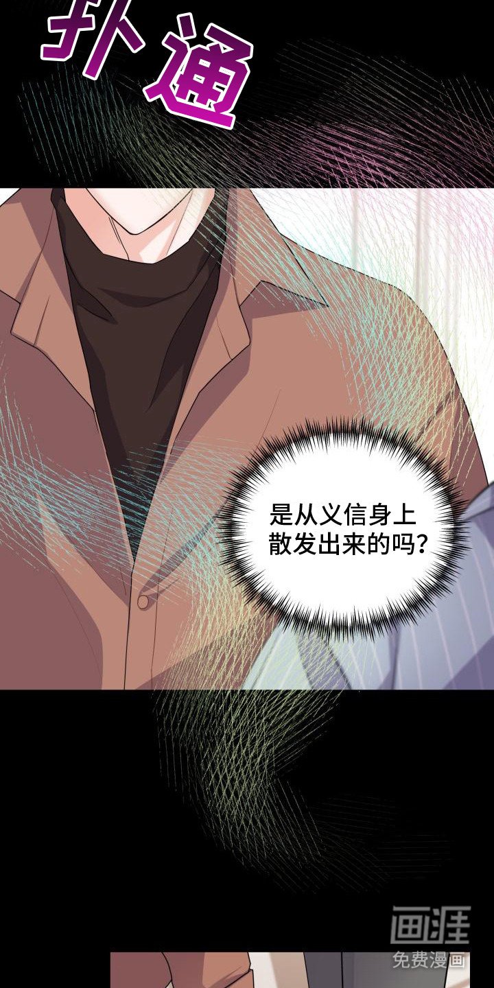 第8章：易感期