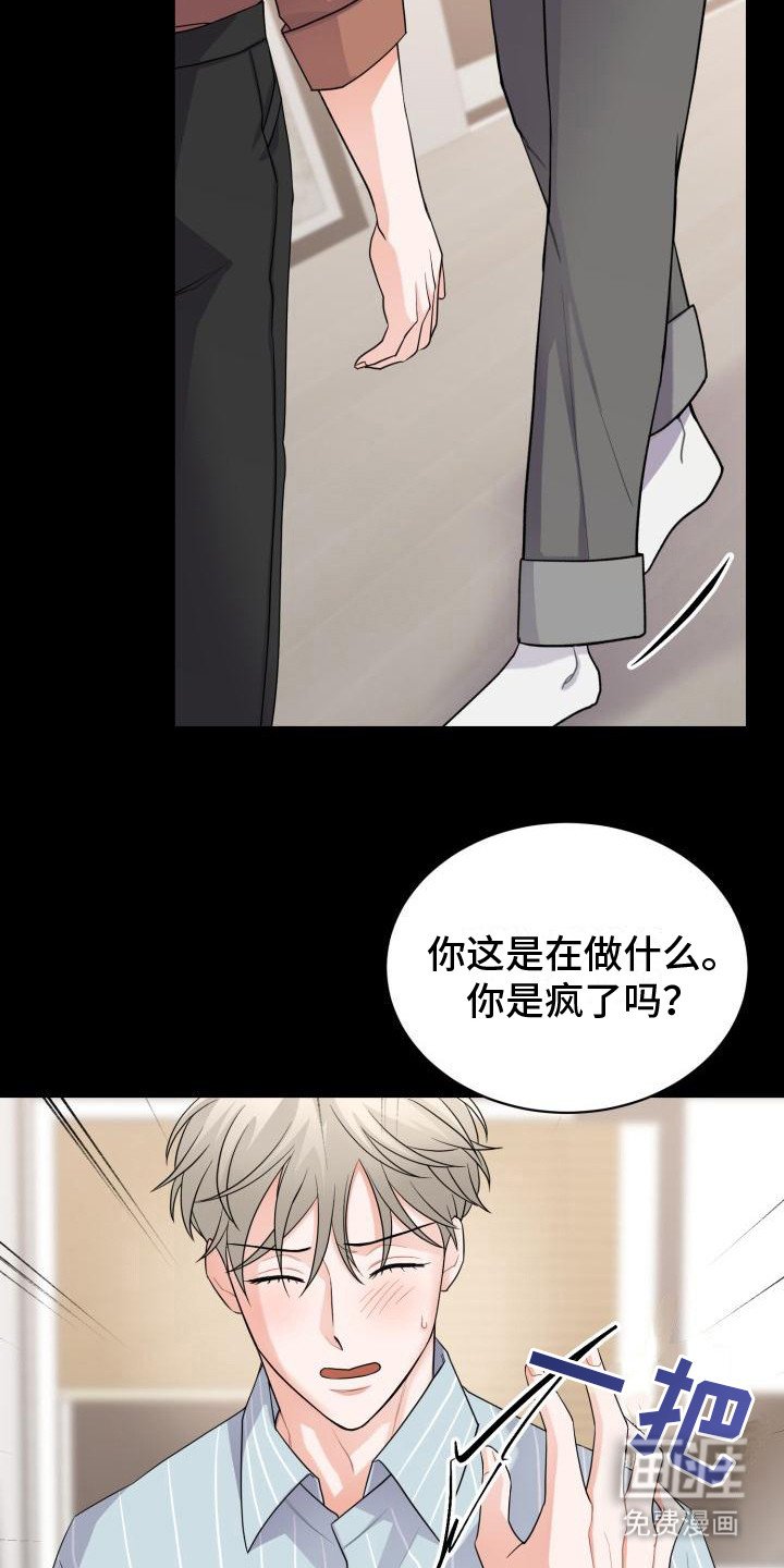 第8章：易感期
