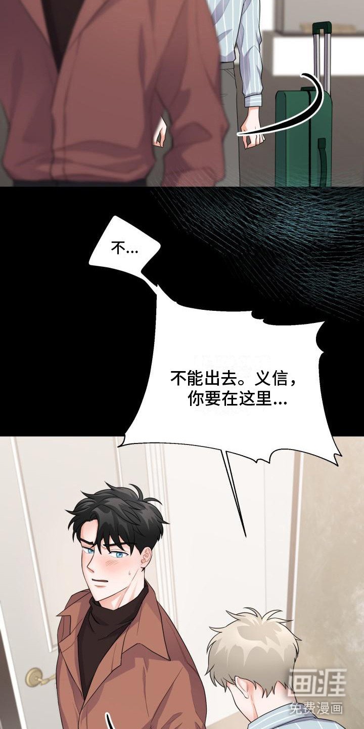 第8章：易感期