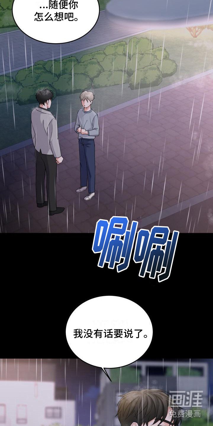 第9章：思索