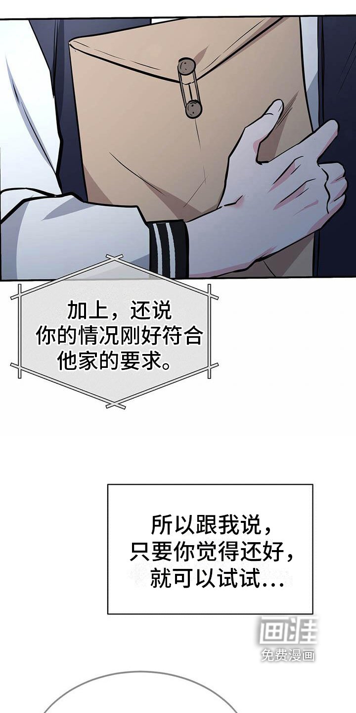 第10章：意外