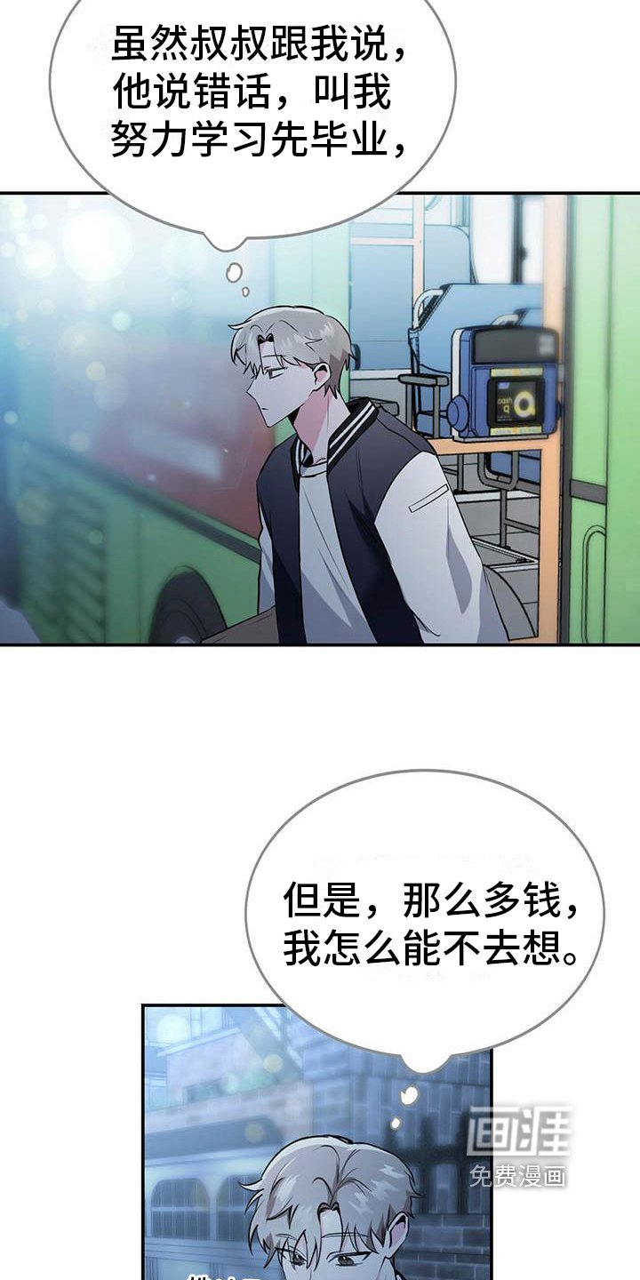 第10章：意外