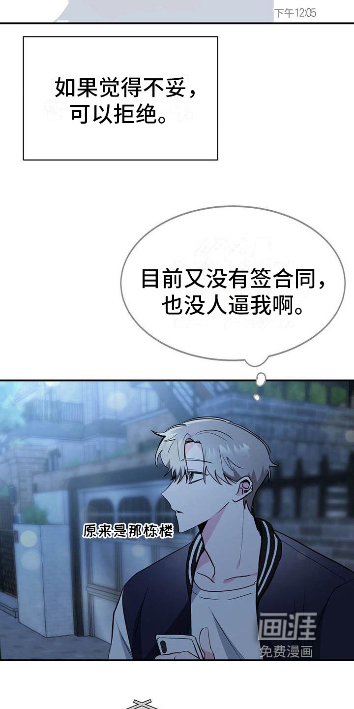 第10章：意外