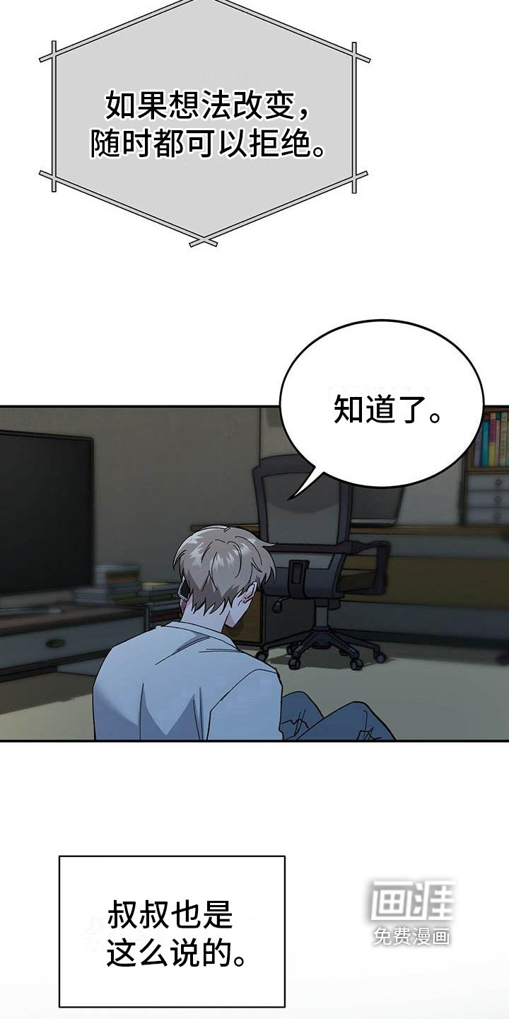 第10章：意外