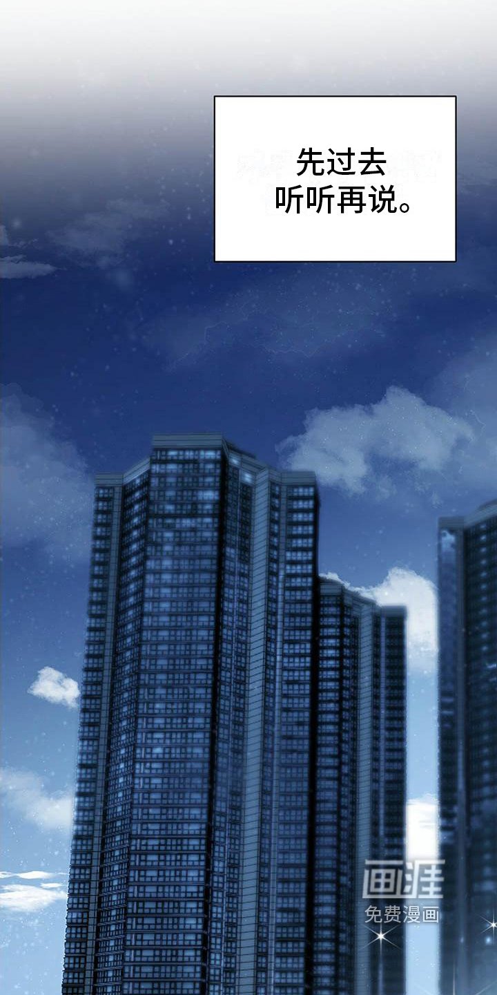 第10章：意外