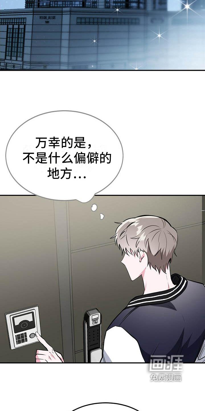 第10章：意外