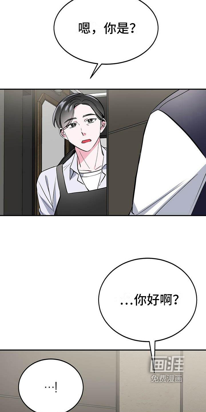 第10章：意外