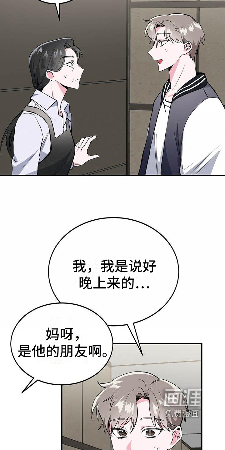 第10章：意外