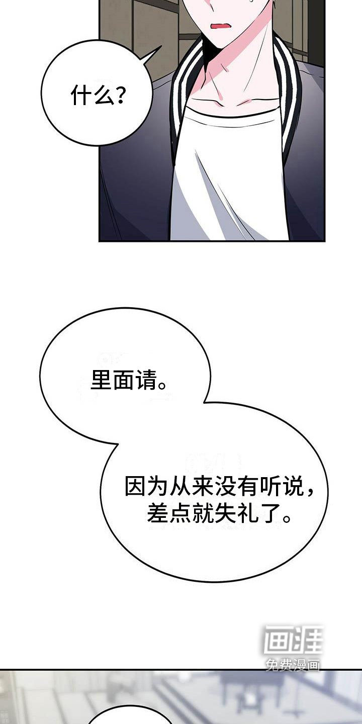 第10章：意外