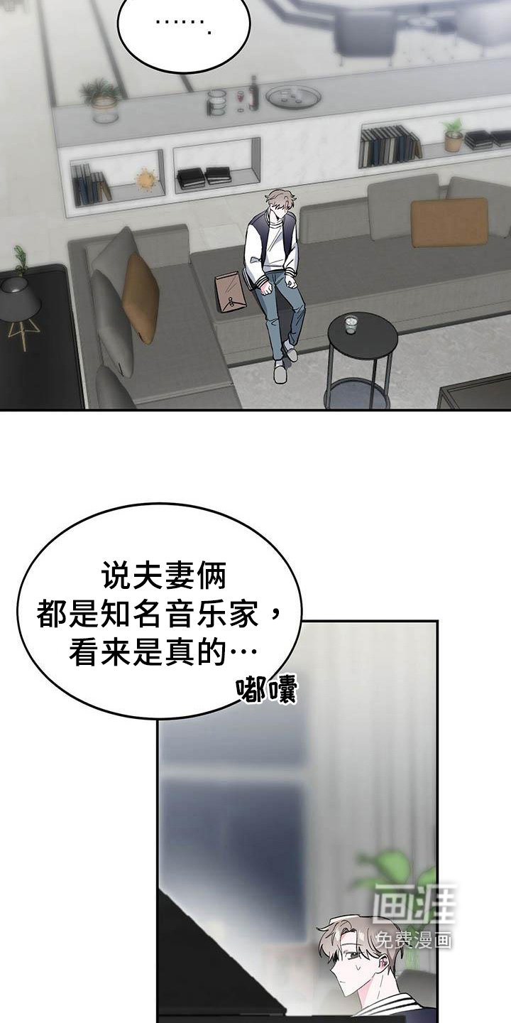 第10章：意外