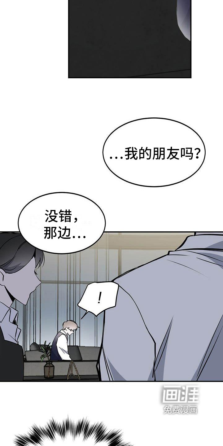 第10章：意外