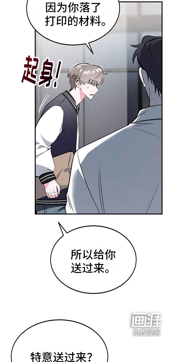 第10章：意外