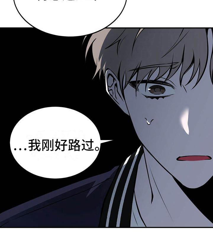 第10章：意外