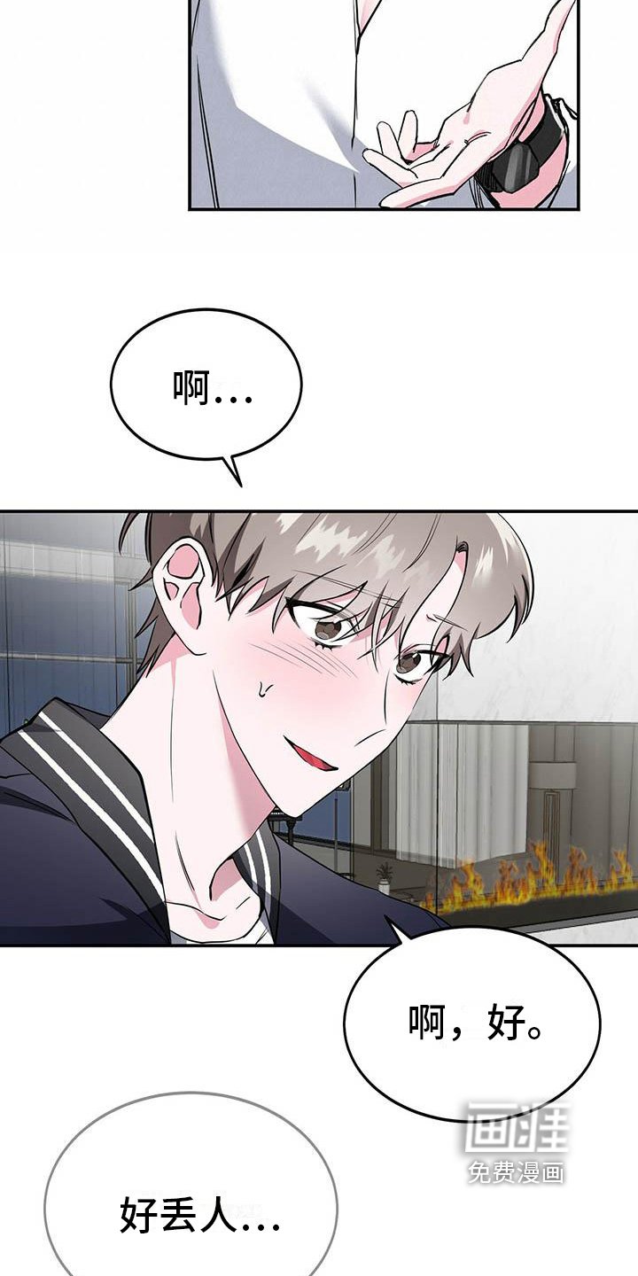 第11章：紧张