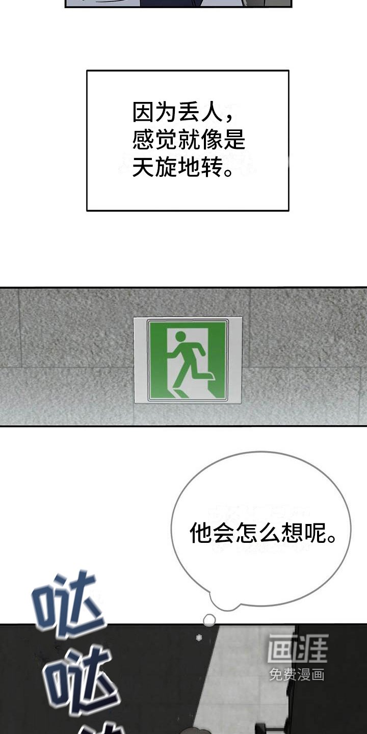 第11章：紧张