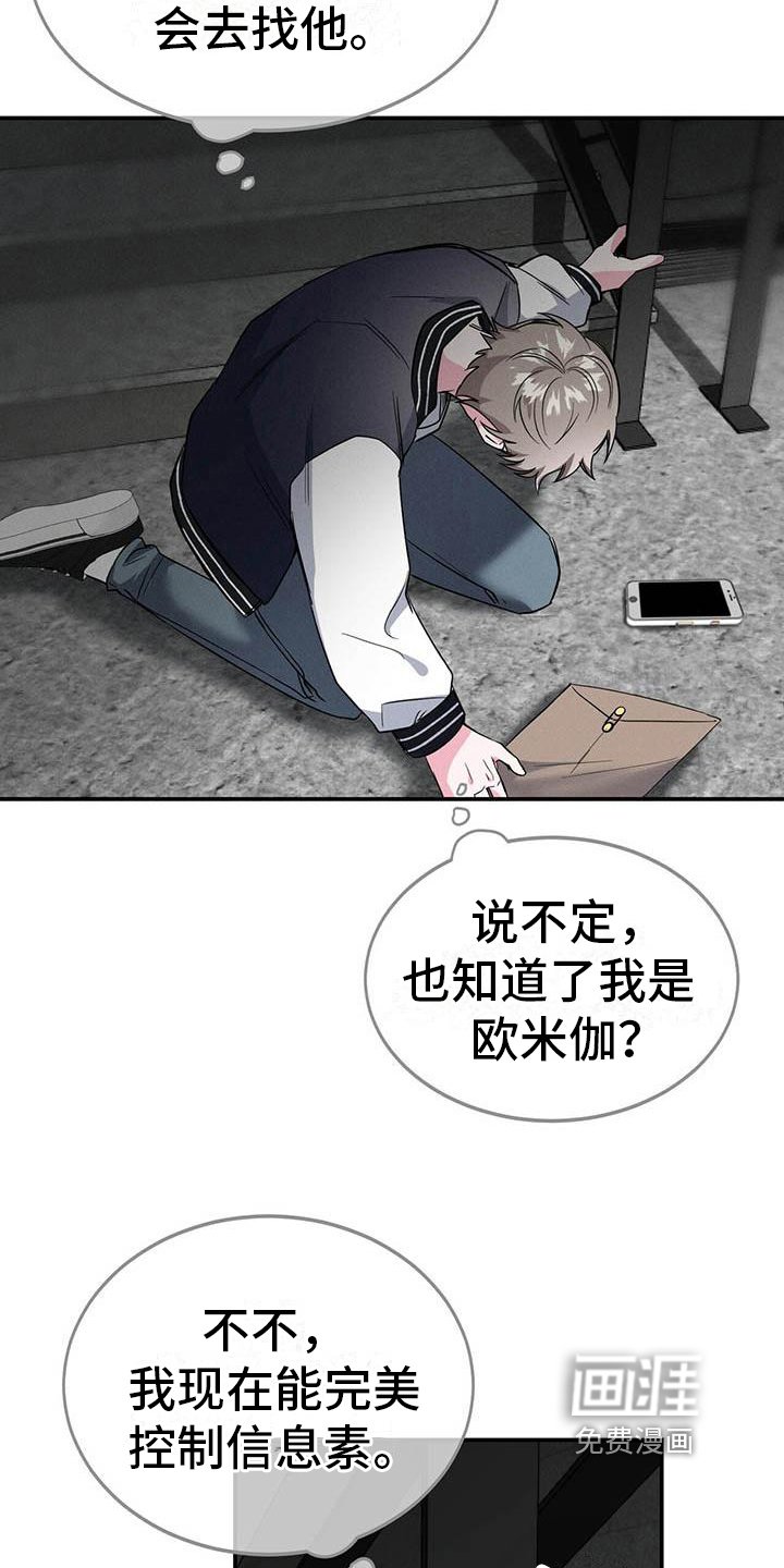 第11章：紧张