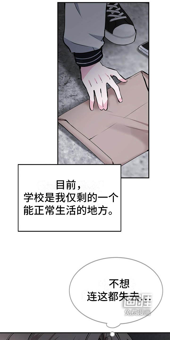 第12章：朋友
