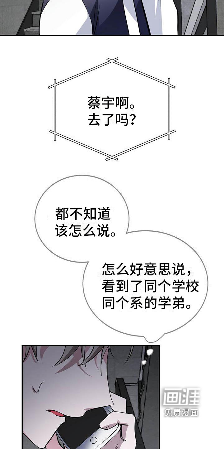 第12章：朋友