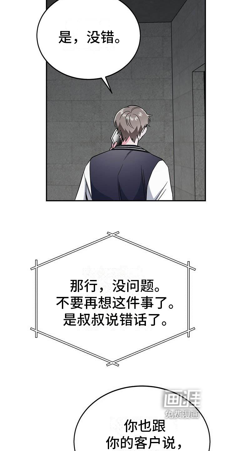 第12章：朋友