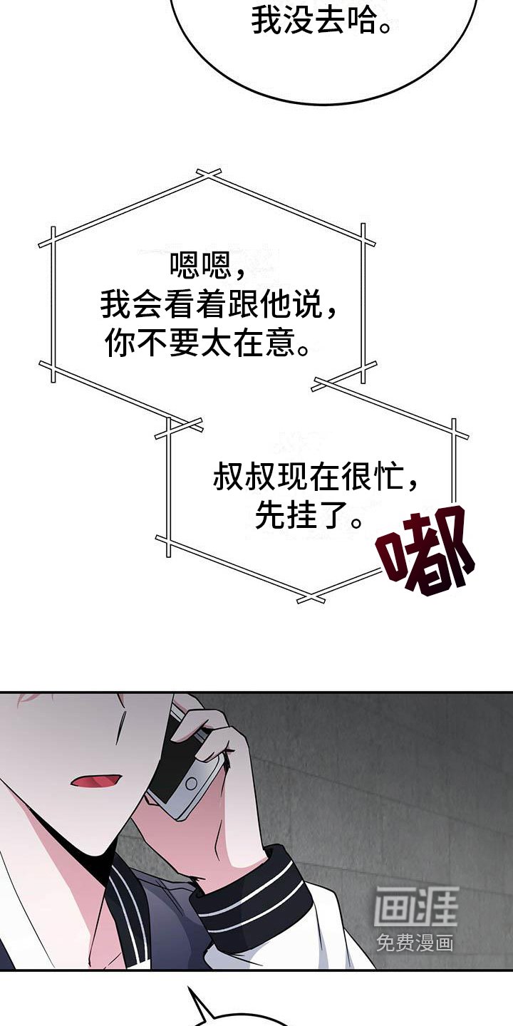 第12章：朋友