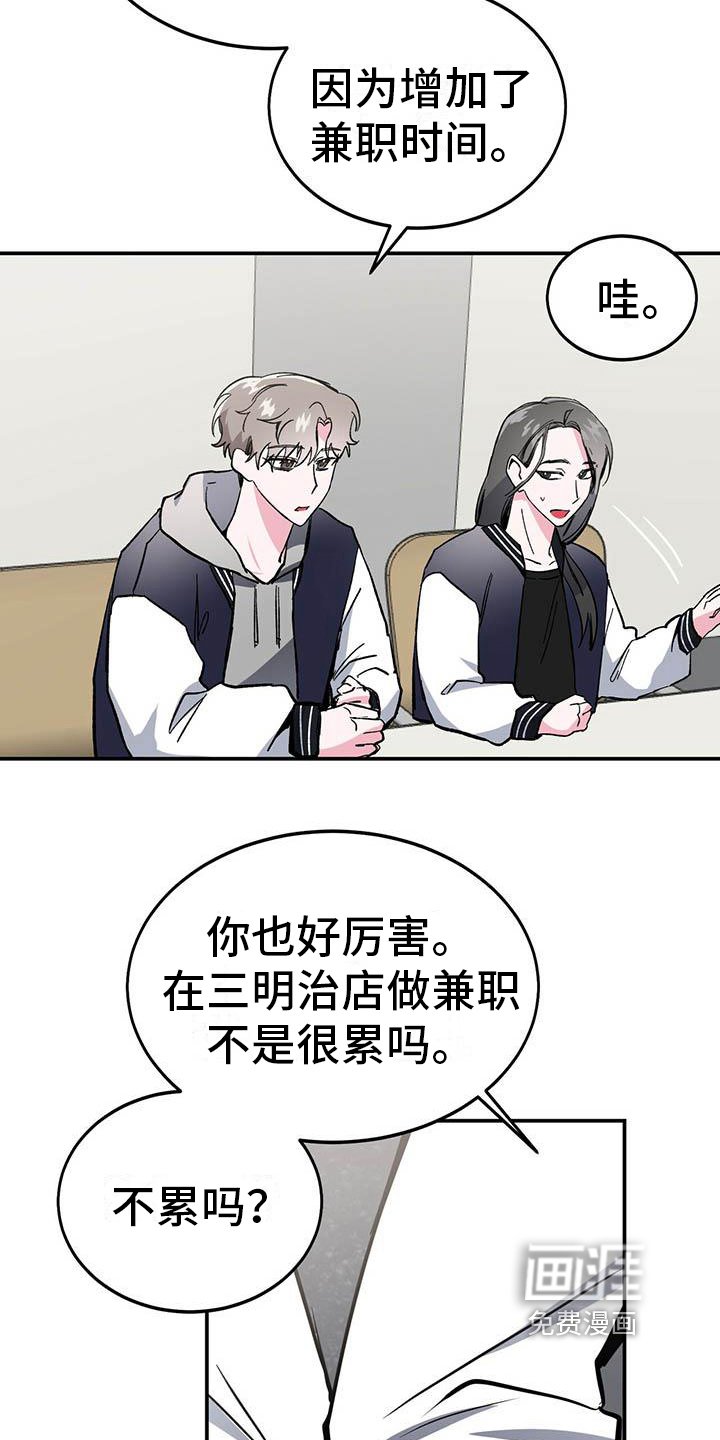 第12章：朋友