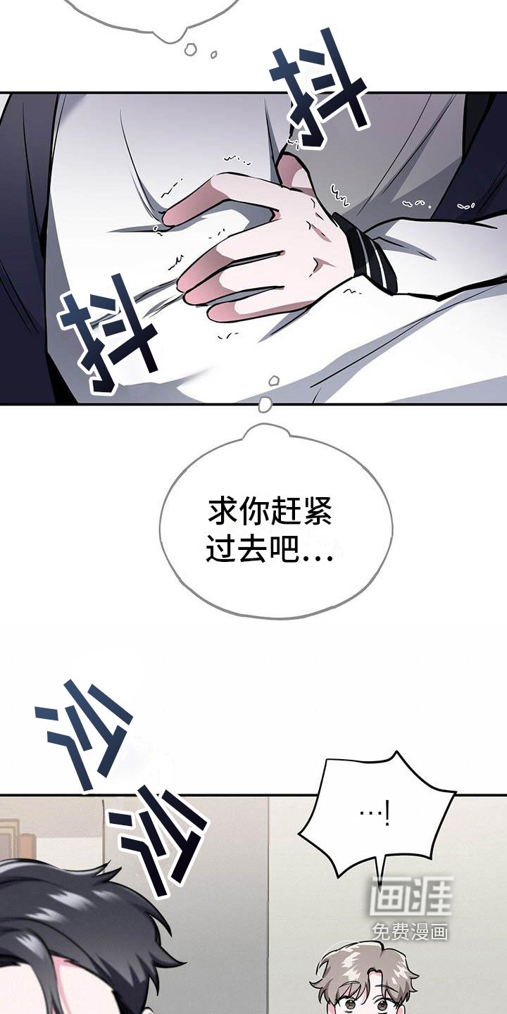 第13章：求助