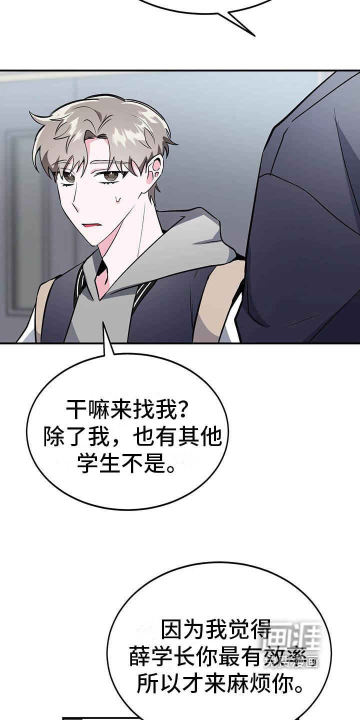 第13章：求助
