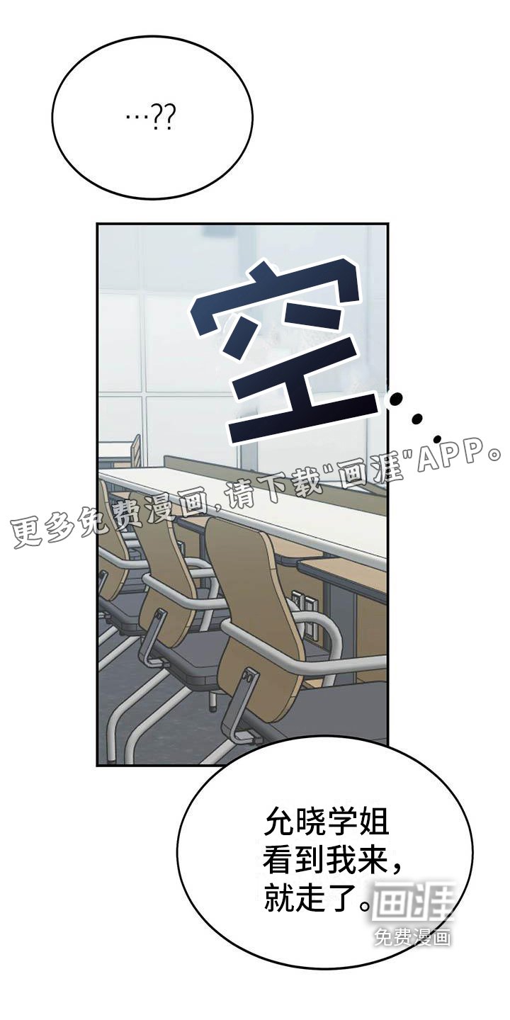 第14章：好奇