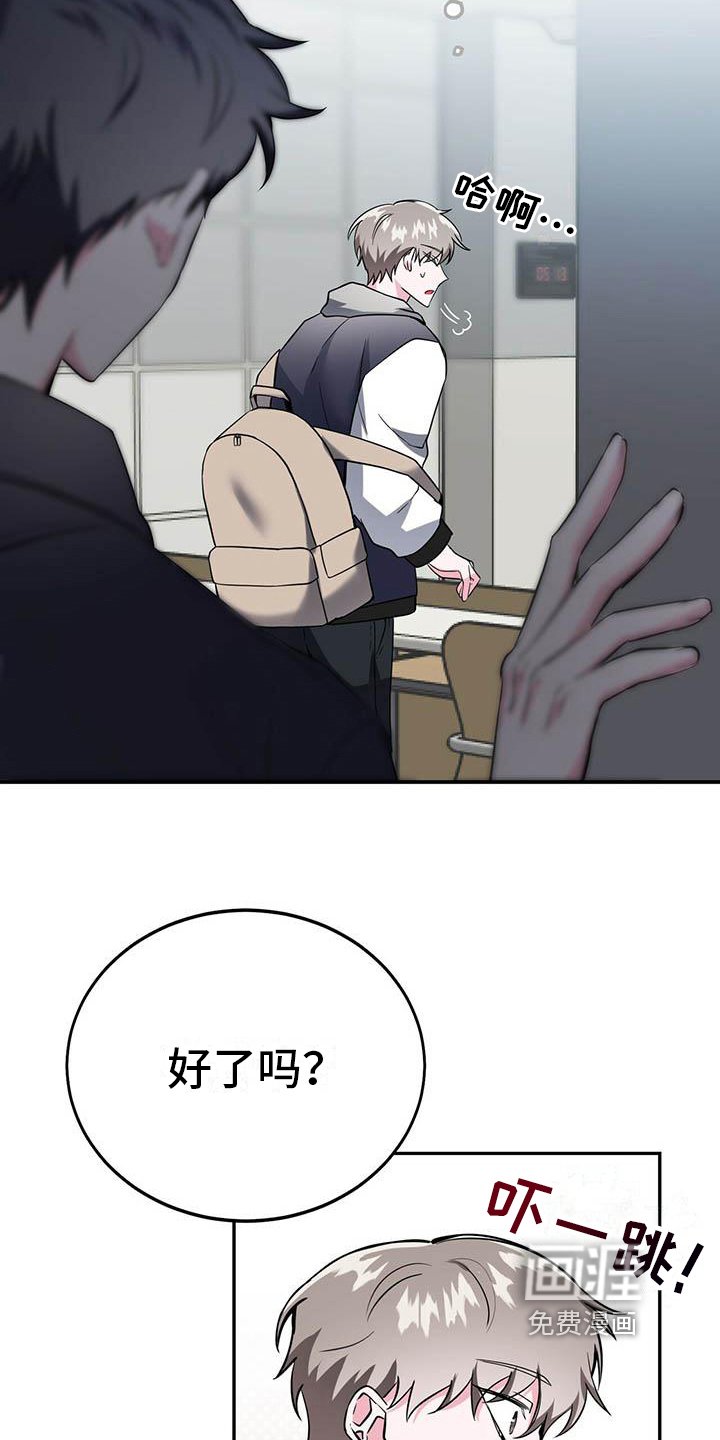 第14章：好奇
