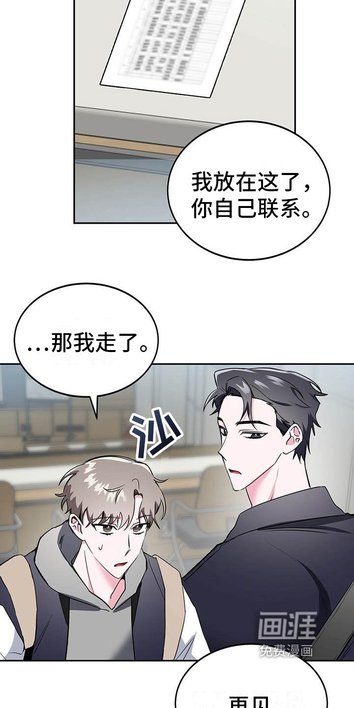 第14章：好奇