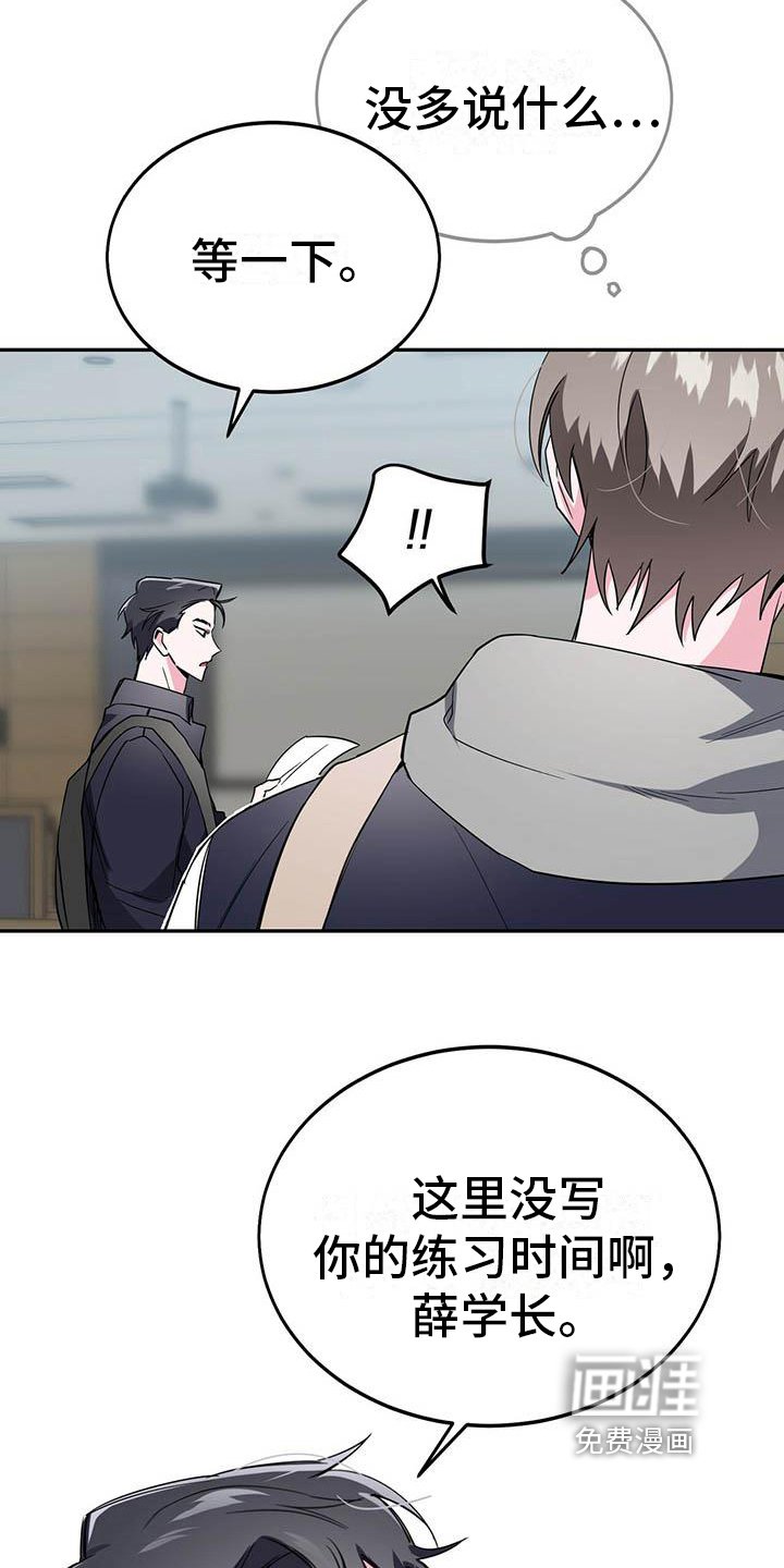 第14章：好奇