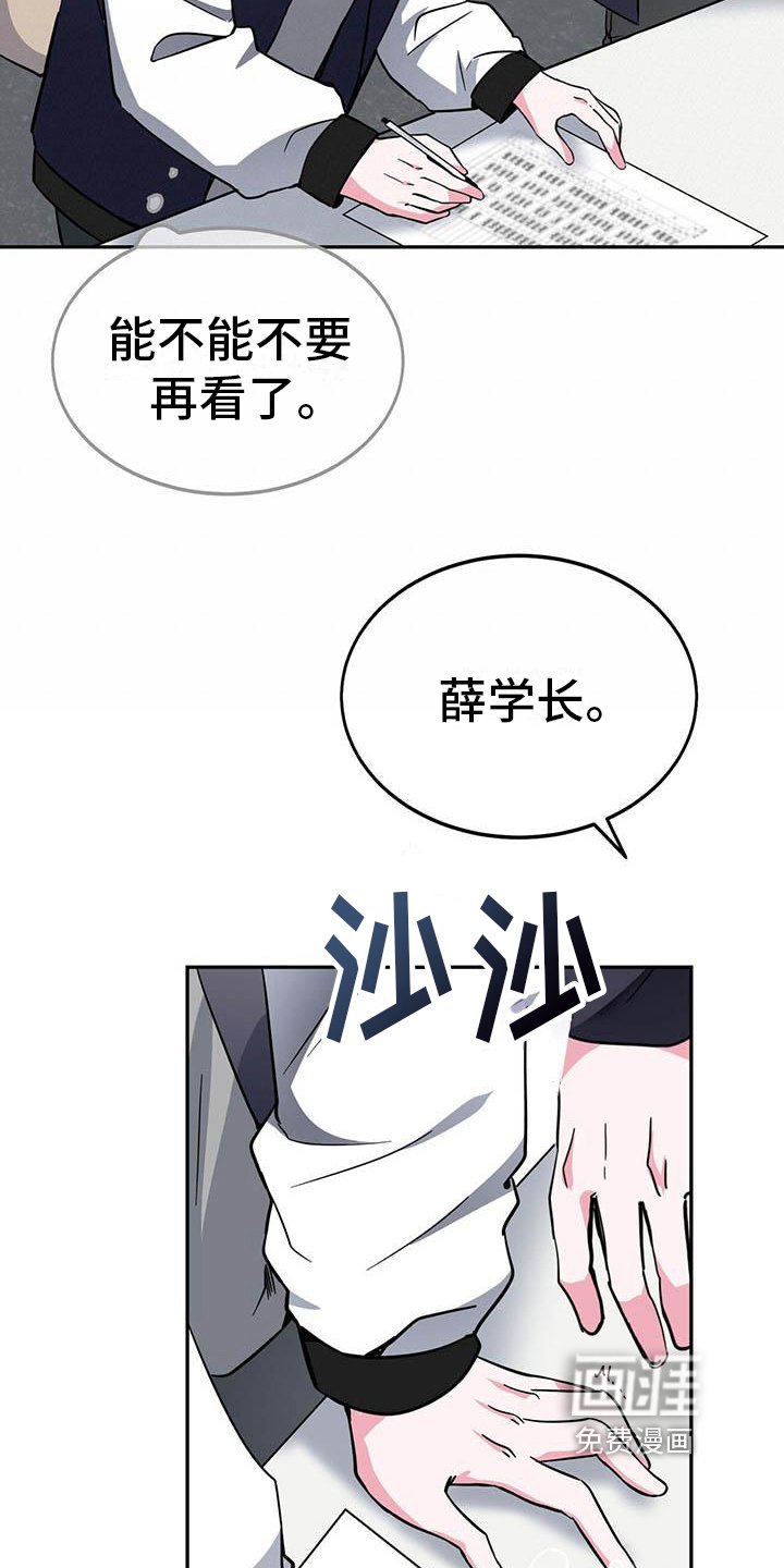第14章：好奇